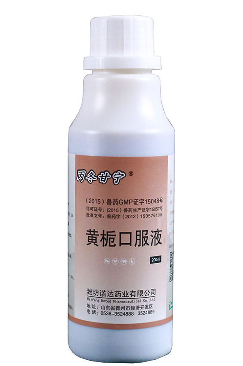 保肝護(hù)腎藥物:黃梔口服液