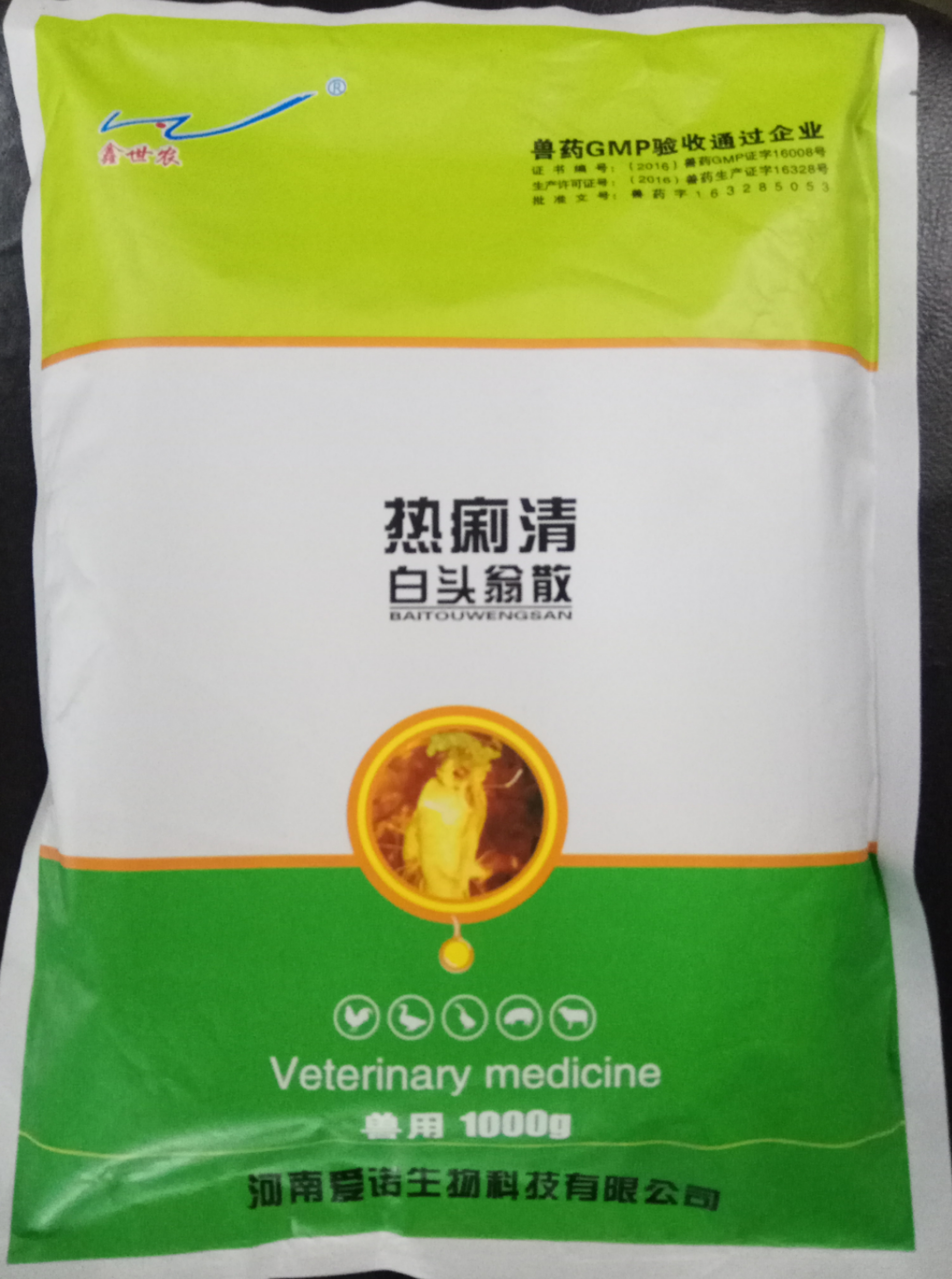 白頭翁散